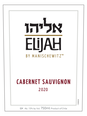 Elijah by Manischewitz Cabernet Sauvignon V20 750ML image number 3